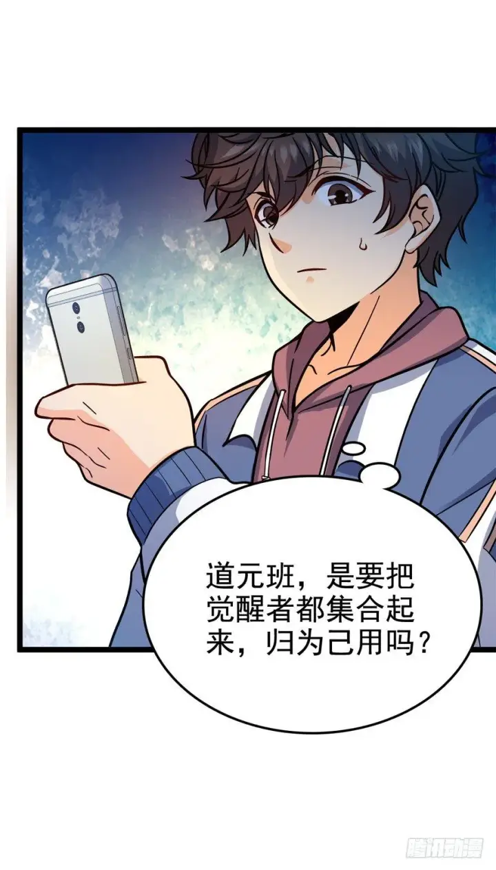 《大王饶命》08 突如其来的抽血图62