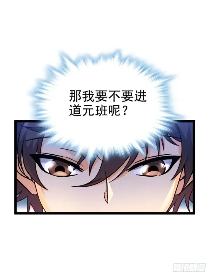 《大王饶命》08 突如其来的抽血图67