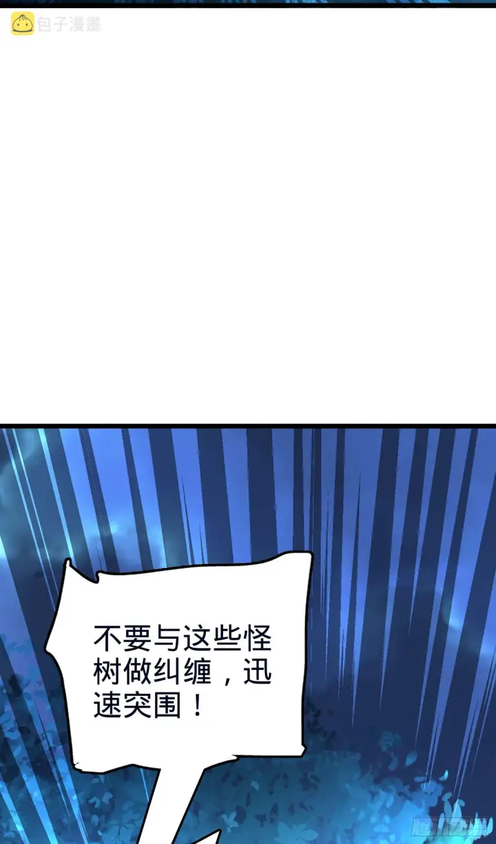 漫画《大王饶命》78 我为国家流过血第10张图