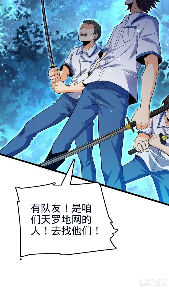 漫画《大王饶命》78 我为国家流过血第12张图