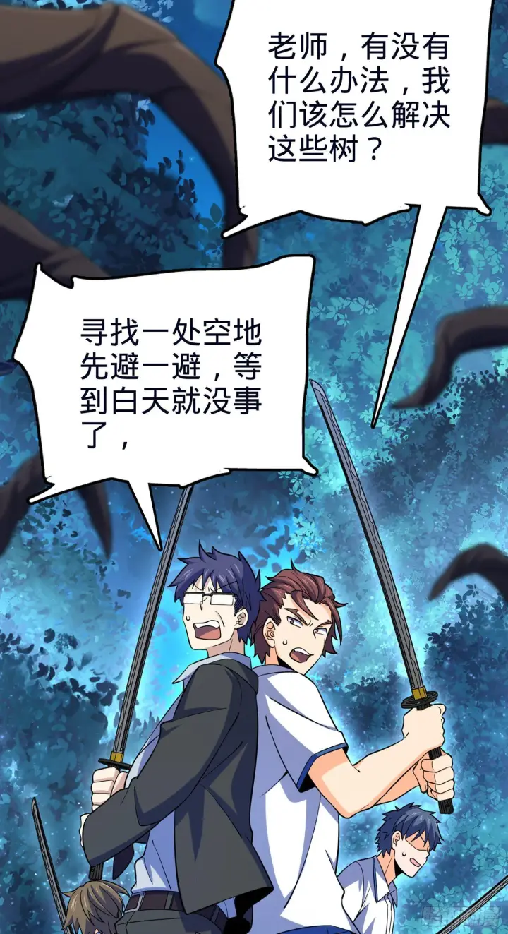 漫画《大王饶命》78 我为国家流过血第18张图