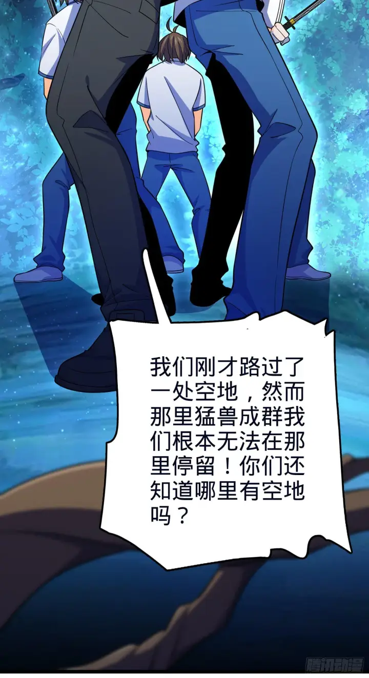 漫画《大王饶命》78 我为国家流过血第19张图