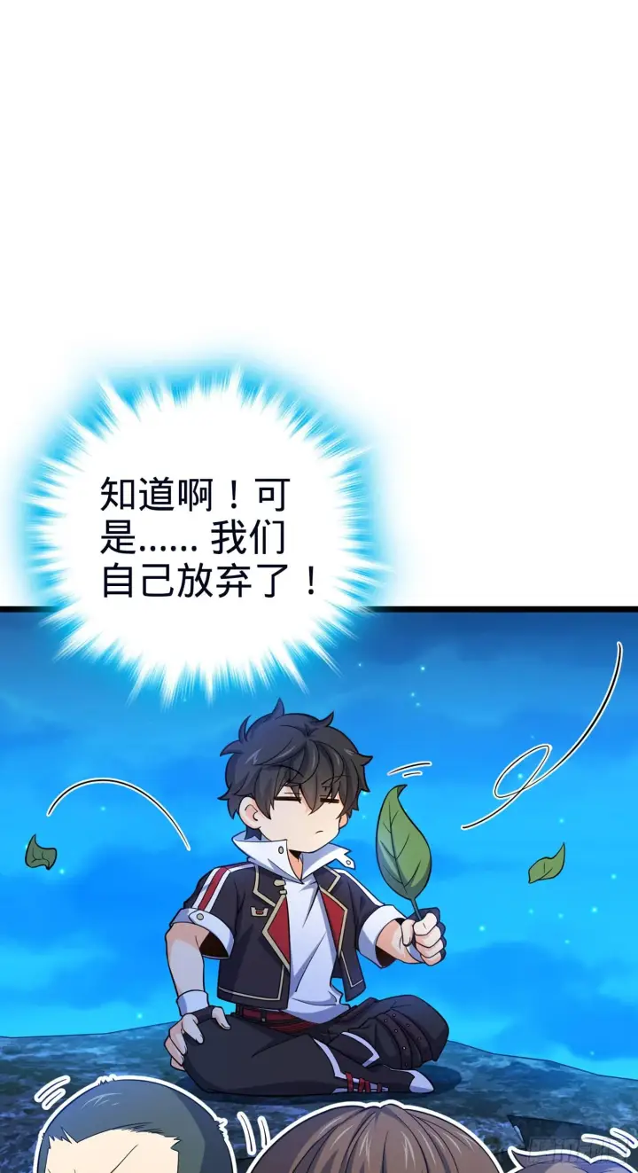漫画《大王饶命》78 我为国家流过血第20张图