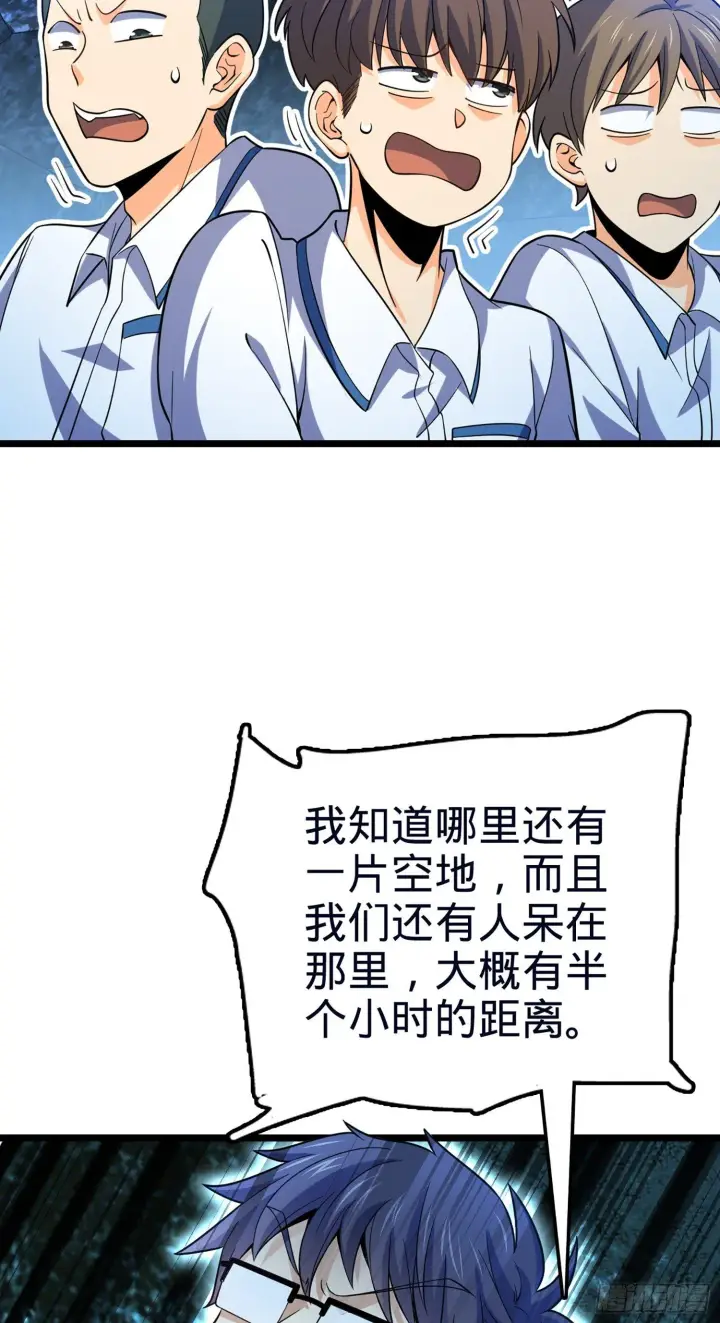 漫画《大王饶命》78 我为国家流过血第21张图