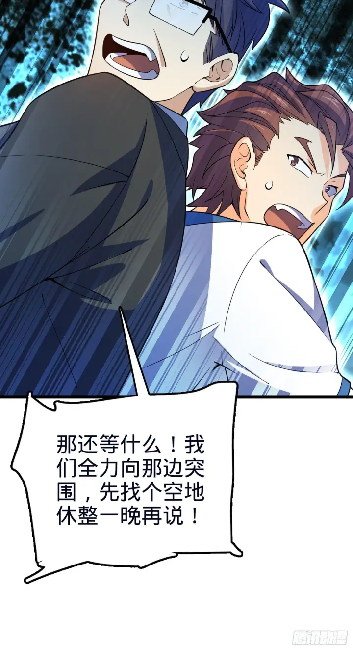 漫画《大王饶命》78 我为国家流过血第22张图