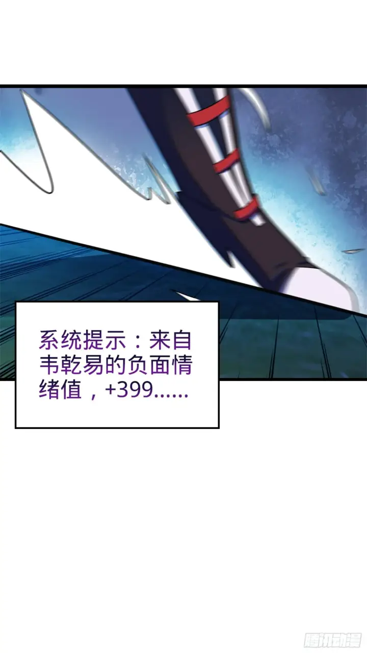 漫画《大王饶命》78 我为国家流过血第26张图