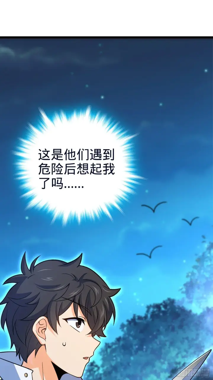 漫画《大王饶命》78 我为国家流过血第27张图