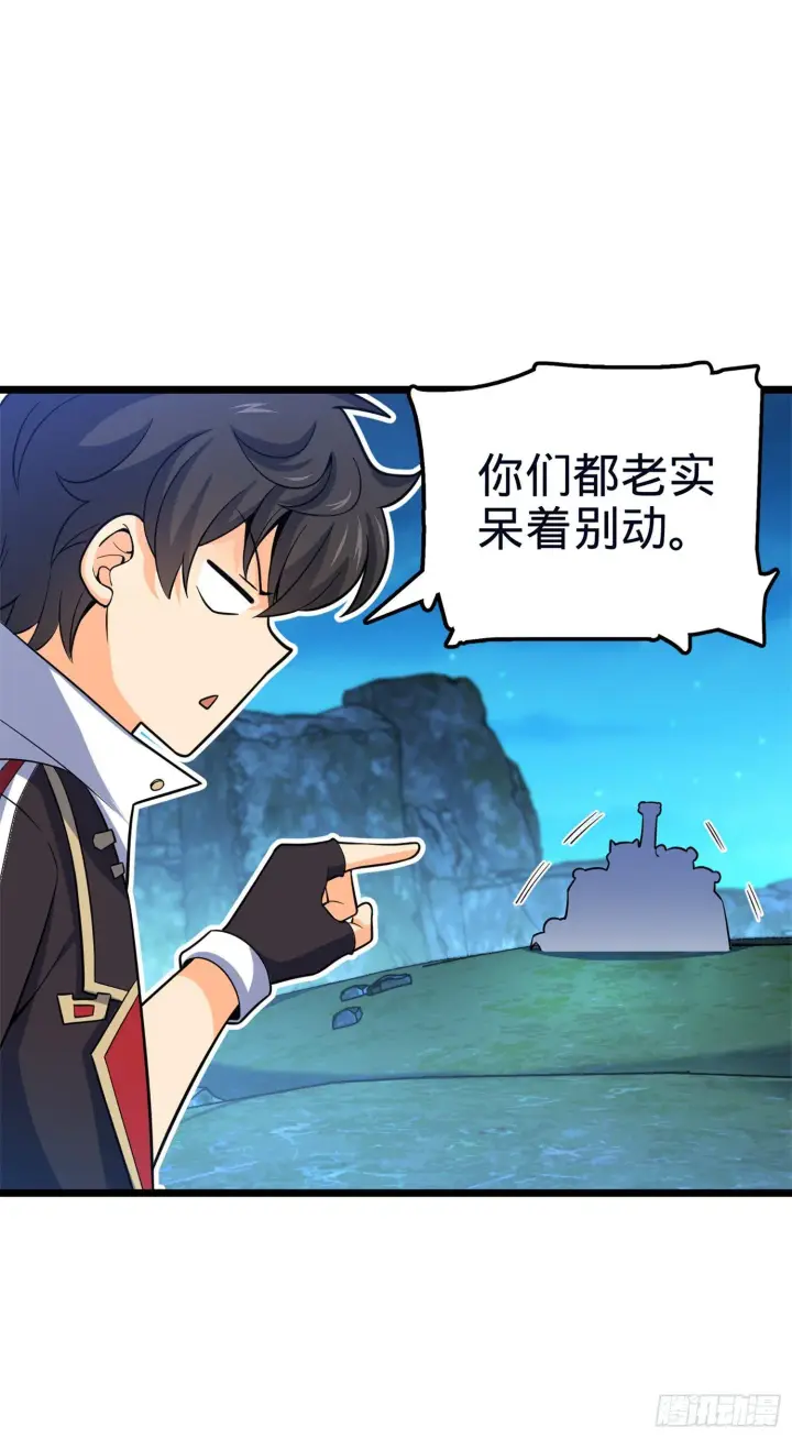 漫画《大王饶命》78 我为国家流过血第29张图
