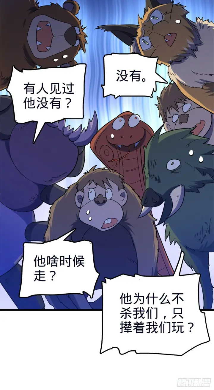 漫画《大王饶命》78 我为国家流过血第32张图