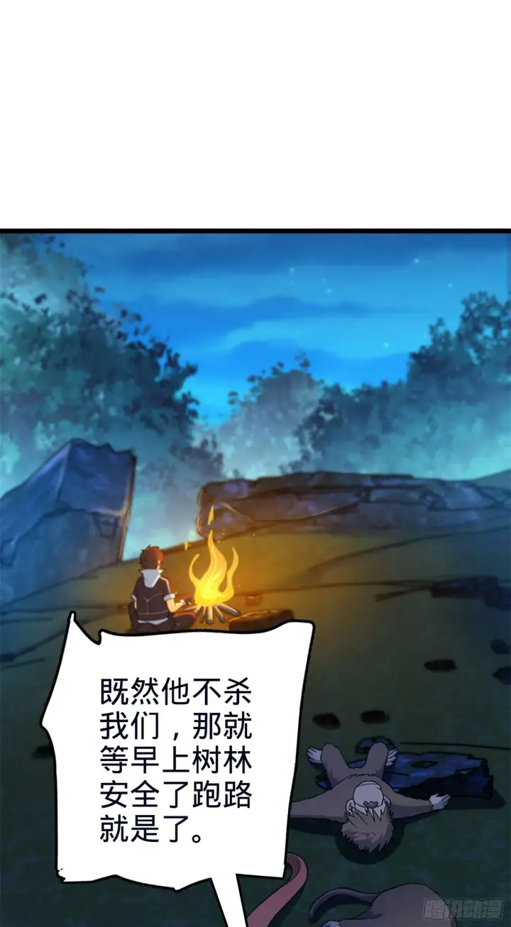 漫画《大王饶命》78 我为国家流过血第33张图
