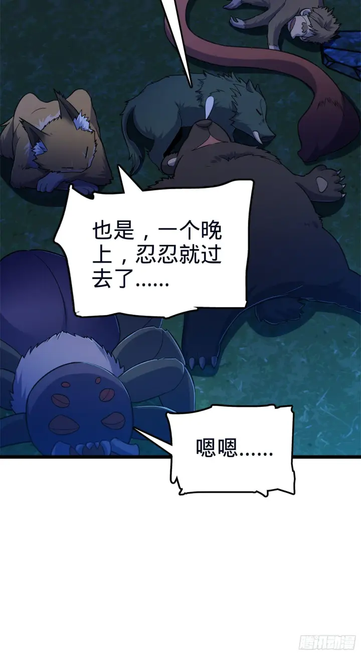 漫画《大王饶命》78 我为国家流过血第34张图