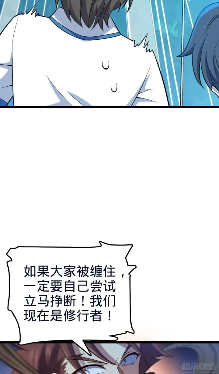 漫画《大王饶命》78 我为国家流过血第4张图