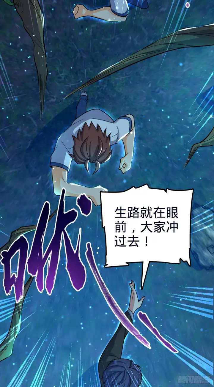 漫画《大王饶命》78 我为国家流过血第40张图