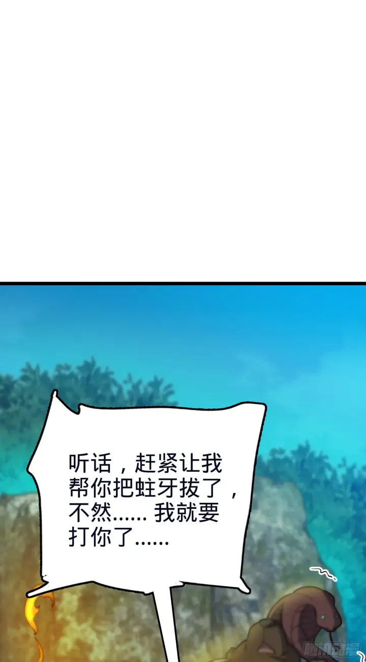 漫画《大王饶命》78 我为国家流过血第42张图