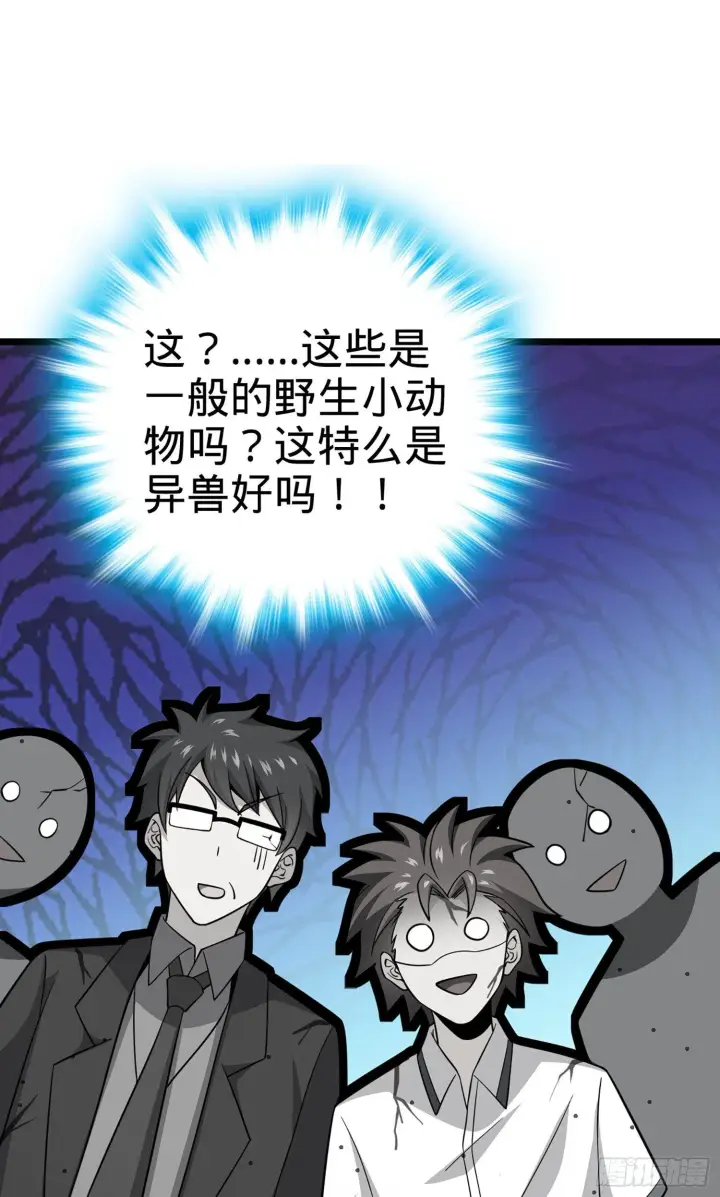 漫画《大王饶命》78 我为国家流过血第48张图