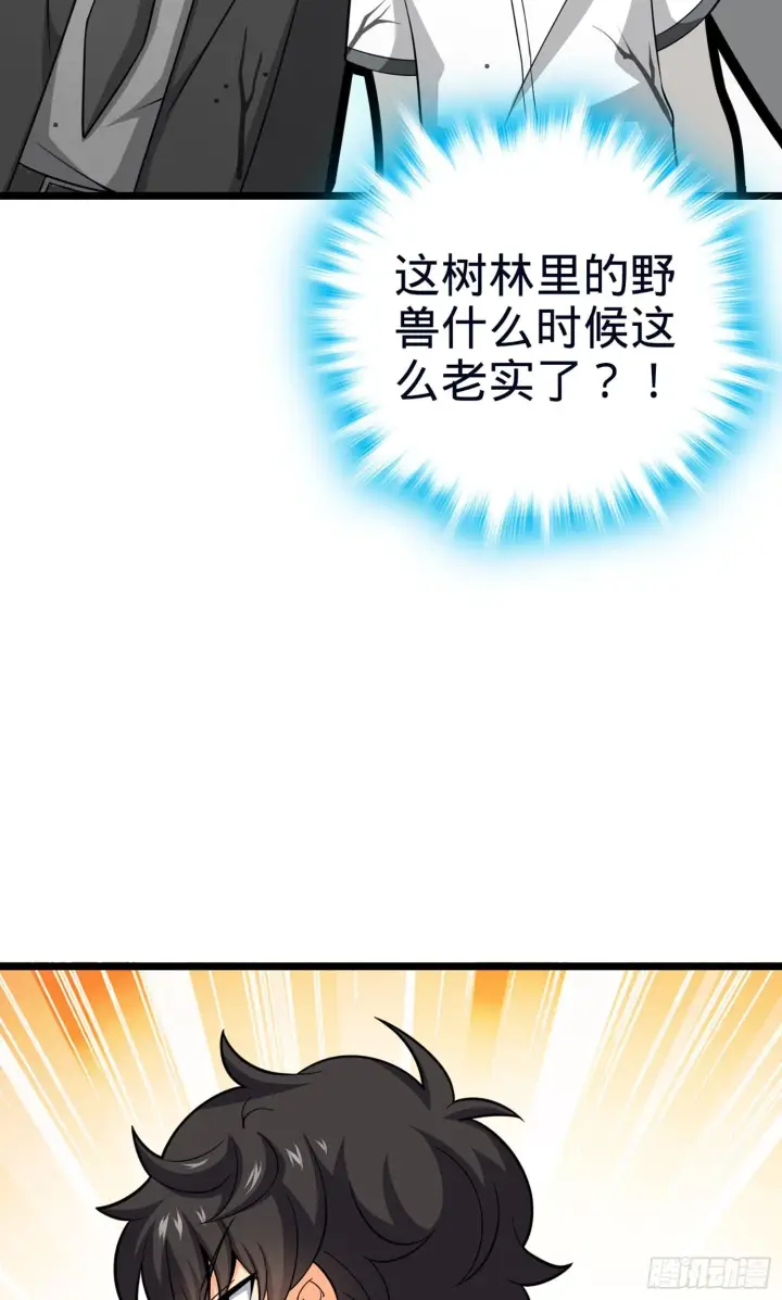 漫画《大王饶命》78 我为国家流过血第49张图