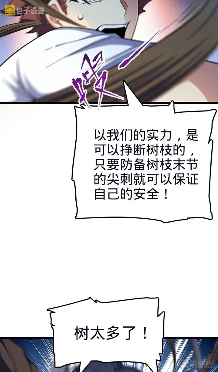 漫画《大王饶命》78 我为国家流过血第5张图