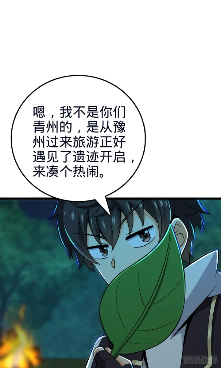 漫画《大王饶命》78 我为国家流过血第51张图