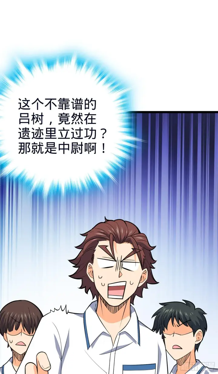 漫画《大王饶命》78 我为国家流过血第54张图