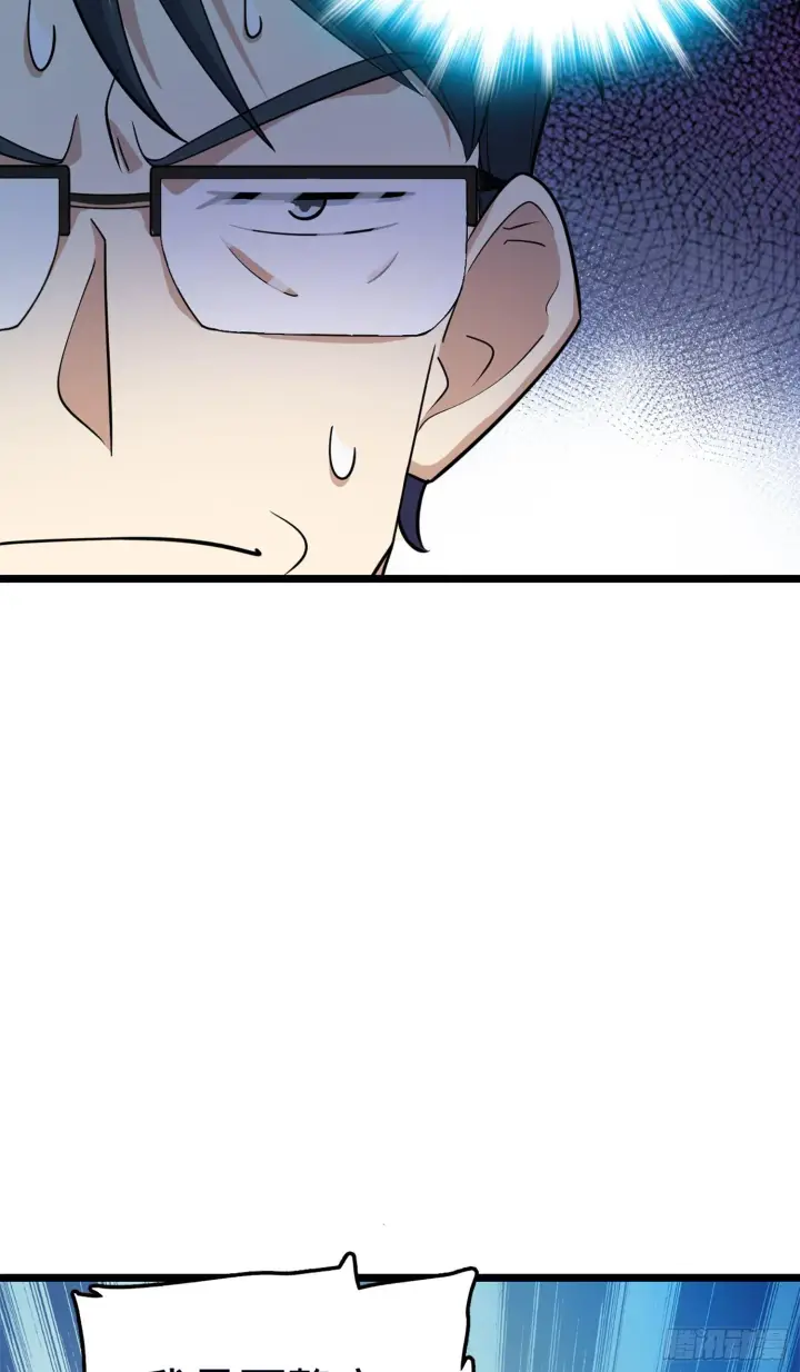 漫画《大王饶命》78 我为国家流过血第56张图