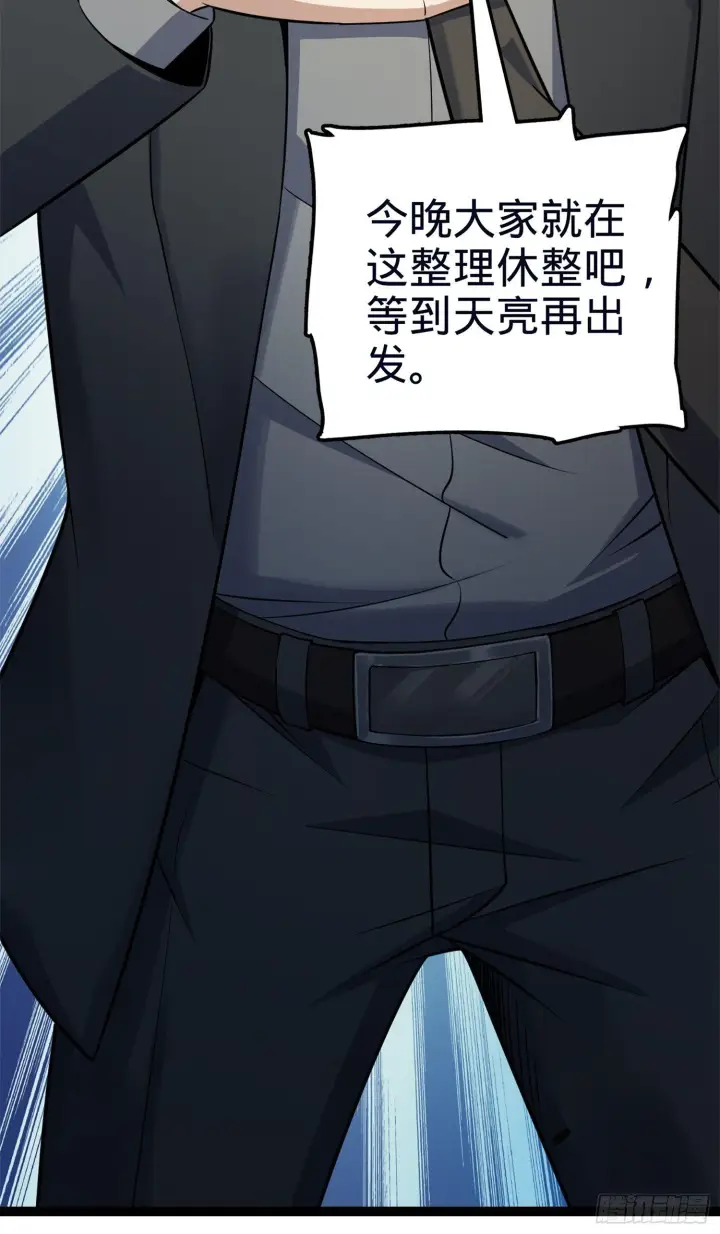 漫画《大王饶命》78 我为国家流过血第58张图