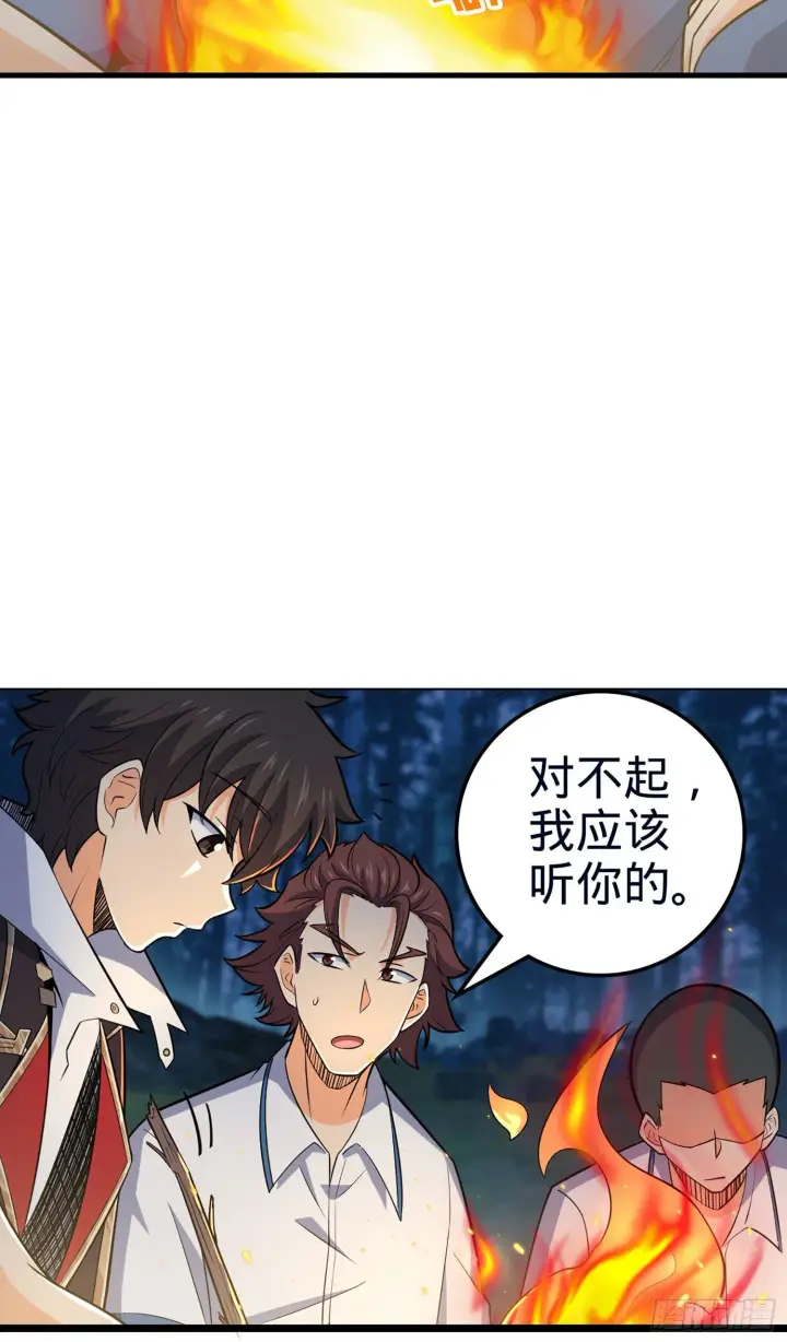漫画《大王饶命》78 我为国家流过血第62张图