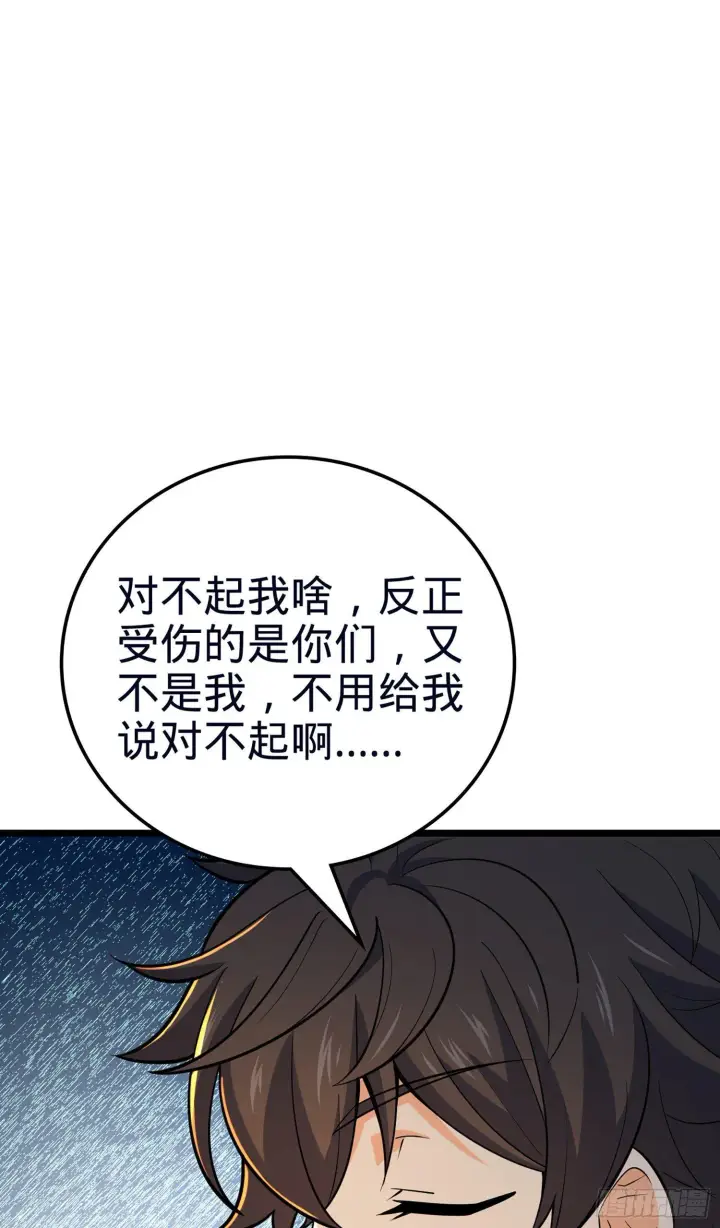 漫画《大王饶命》78 我为国家流过血第63张图