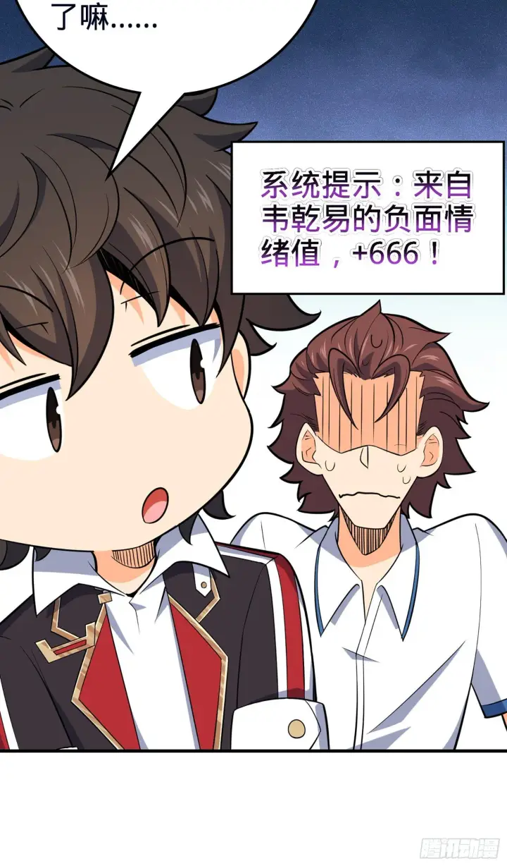 漫画《大王饶命》78 我为国家流过血第65张图