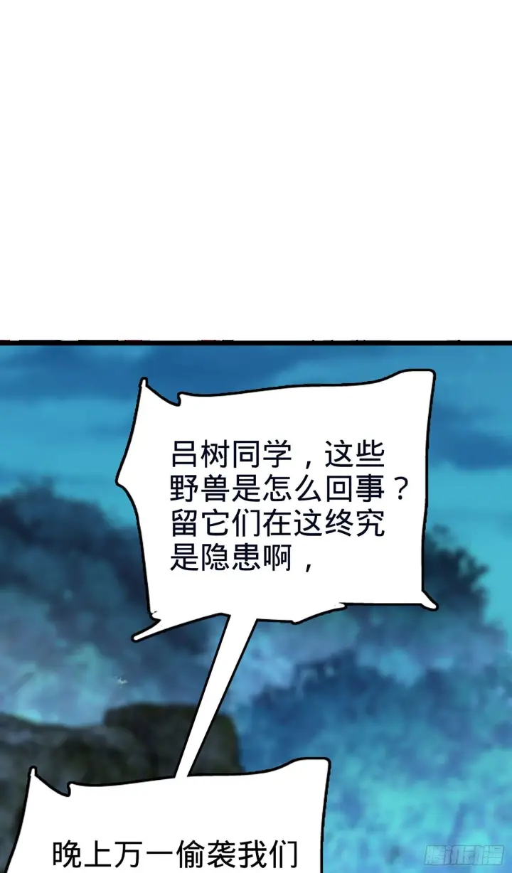漫画《大王饶命》78 我为国家流过血第66张图