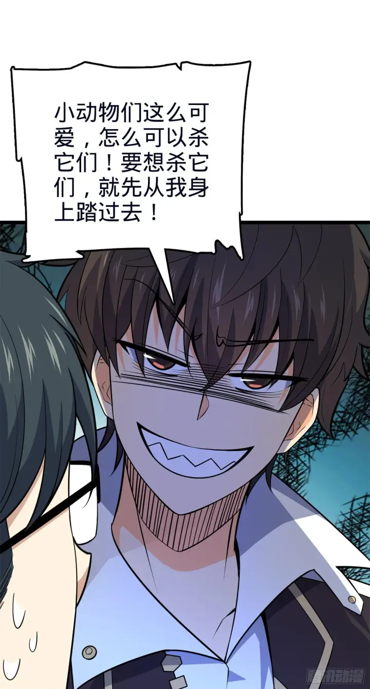 漫画《大王饶命》78 我为国家流过血第68张图