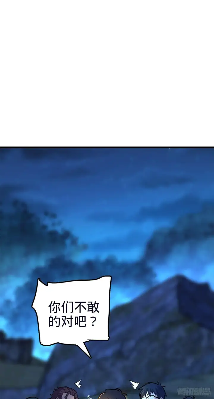 漫画《大王饶命》78 我为国家流过血第70张图