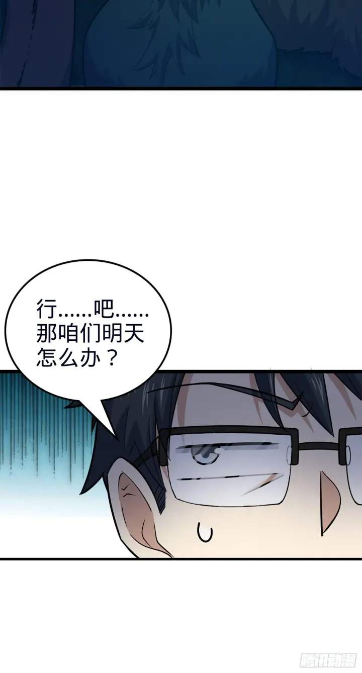 漫画《大王饶命》78 我为国家流过血第72张图
