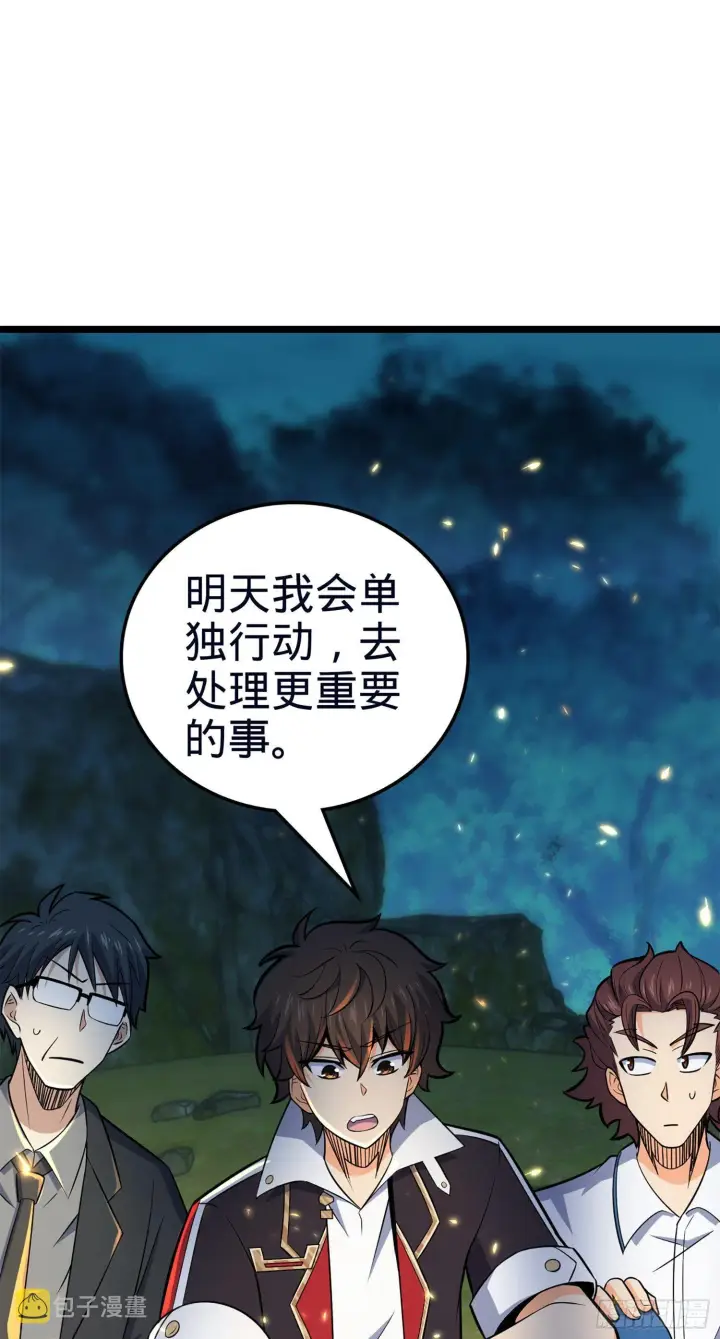 漫画《大王饶命》78 我为国家流过血第73张图