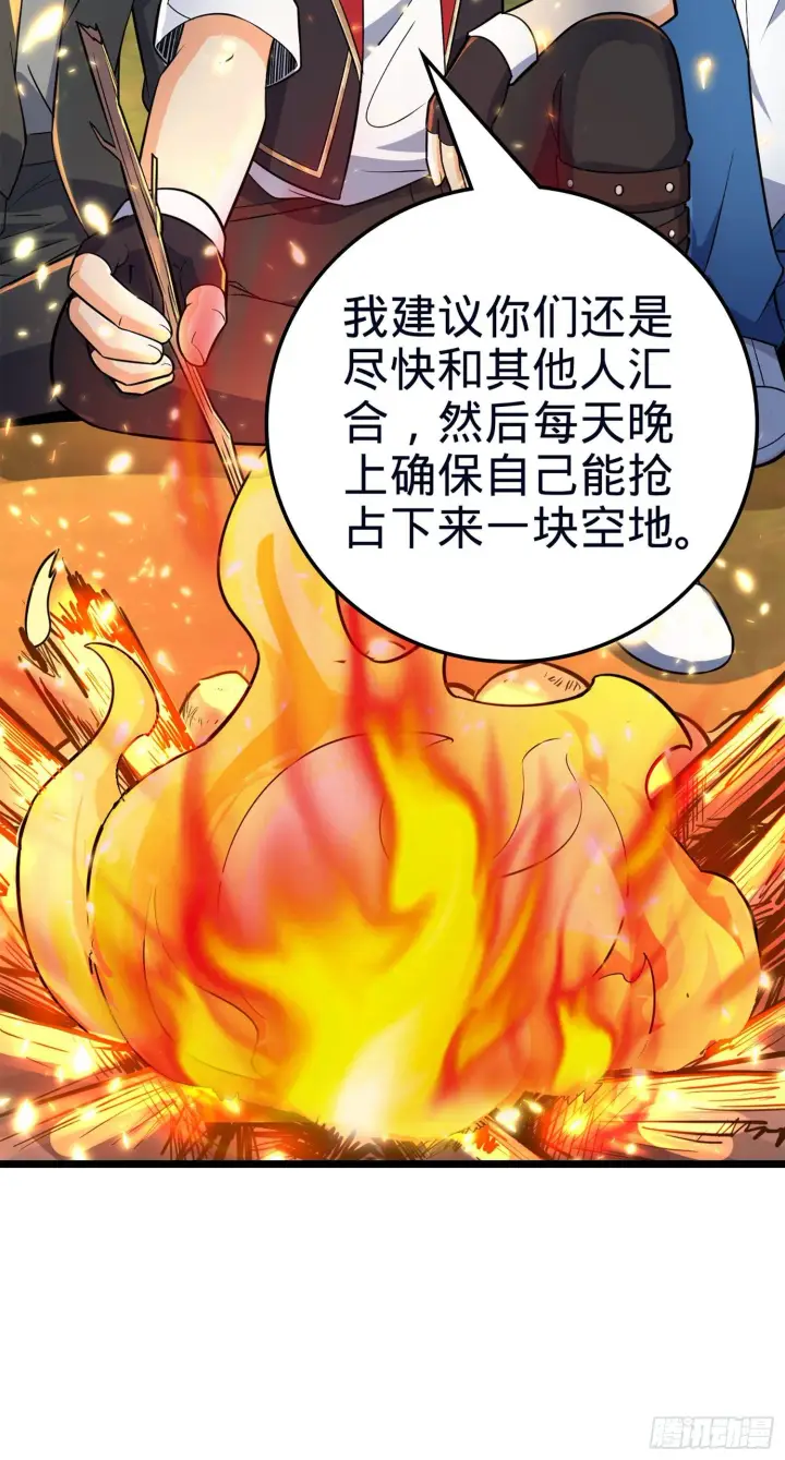 漫画《大王饶命》78 我为国家流过血第74张图