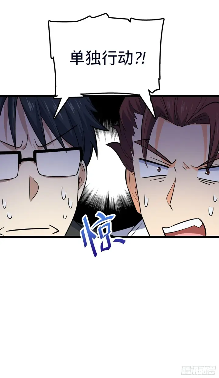 漫画《大王饶命》78 我为国家流过血第75张图