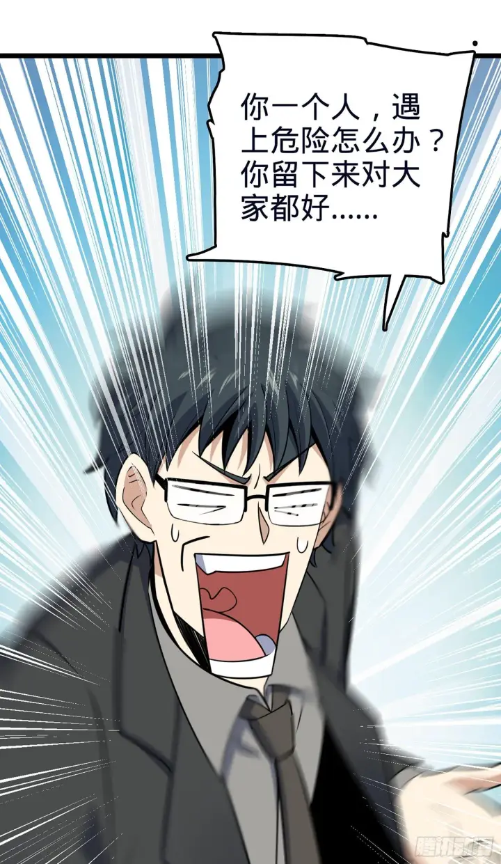 漫画《大王饶命》78 我为国家流过血第76张图