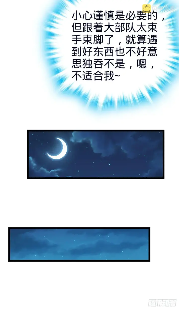 漫画《大王饶命》78 我为国家流过血第79张图