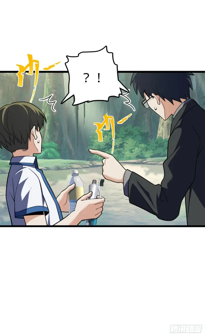漫画《大王饶命》79 皮皮猪，我们走！第10张图