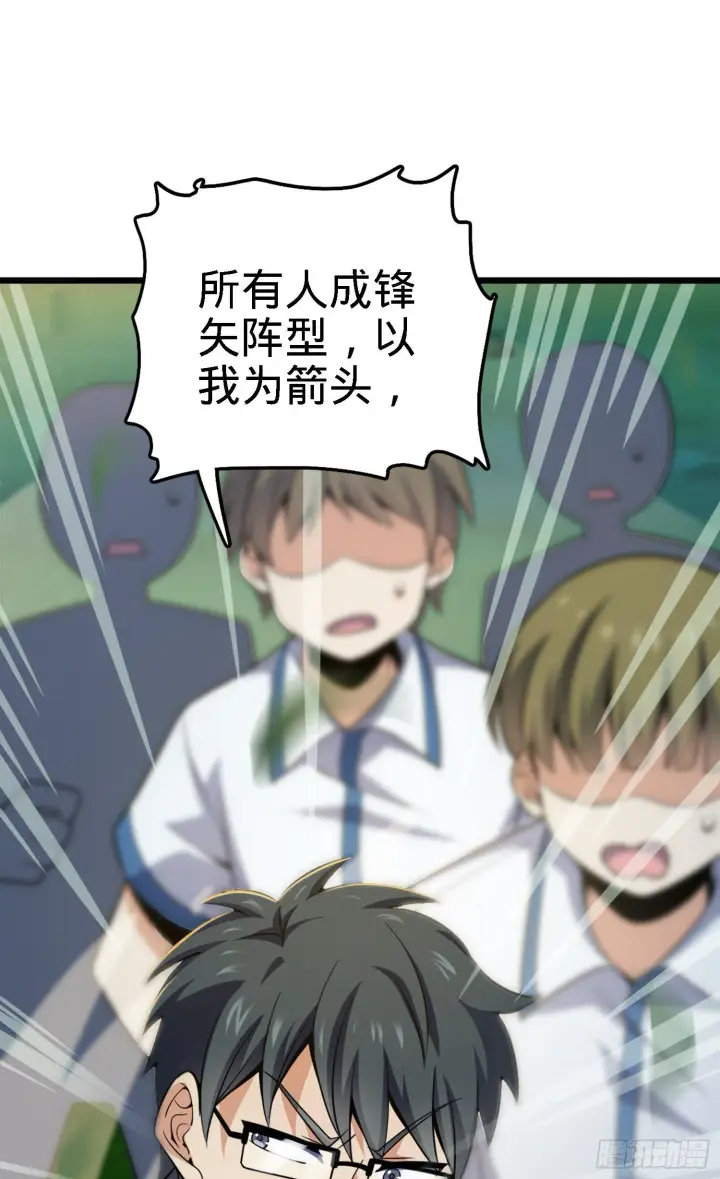 漫画《大王饶命》79 皮皮猪，我们走！第11张图