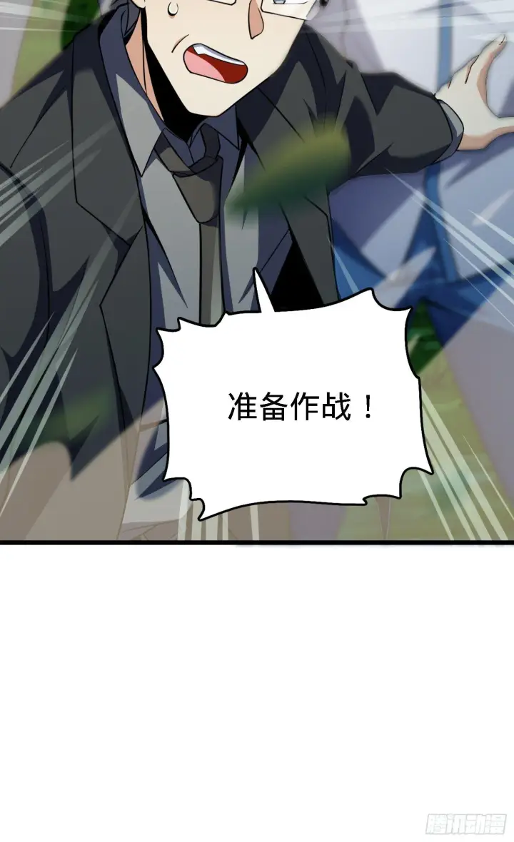 漫画《大王饶命》79 皮皮猪，我们走！第12张图