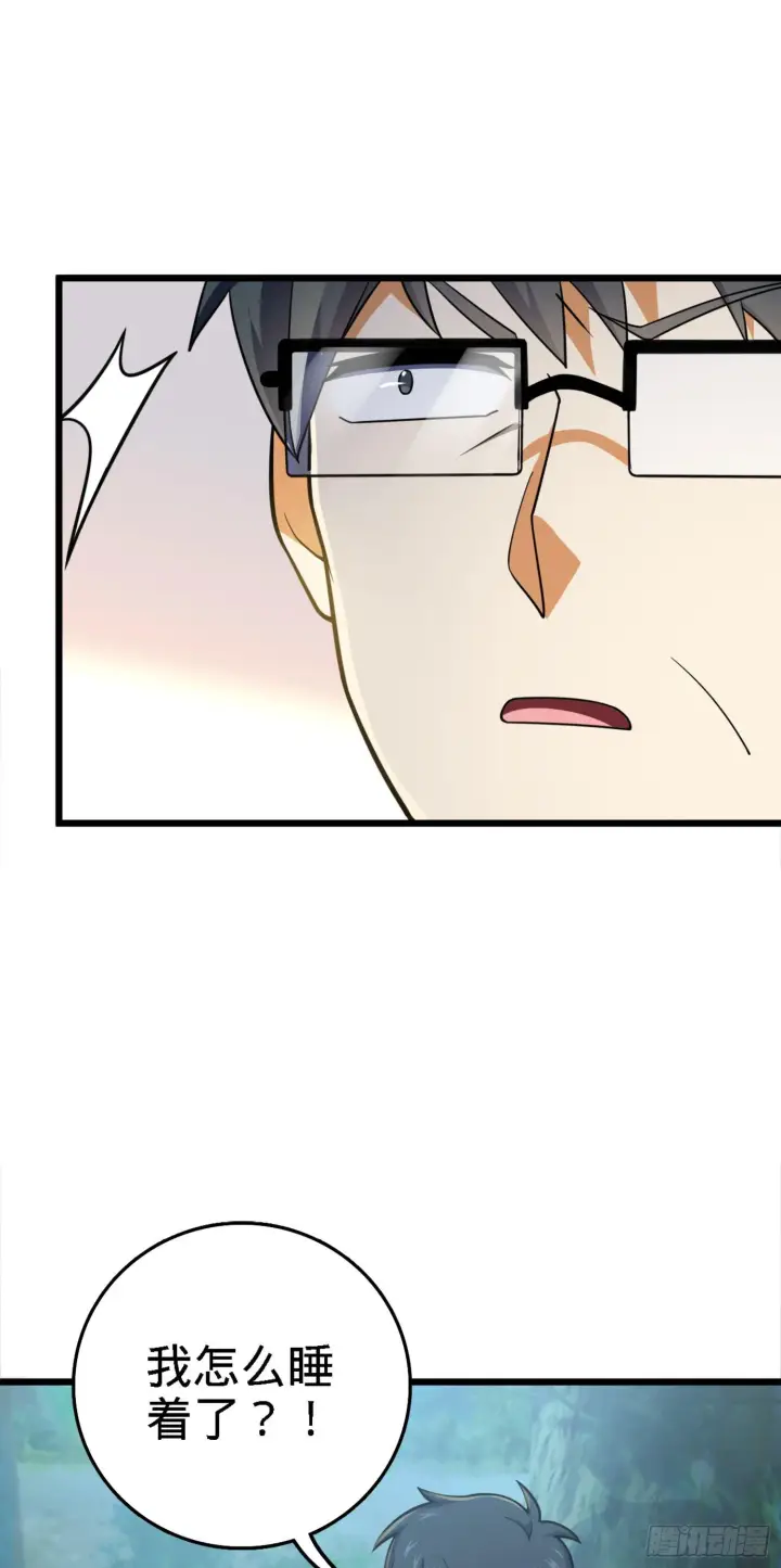 漫画《大王饶命》79 皮皮猪，我们走！第2张图