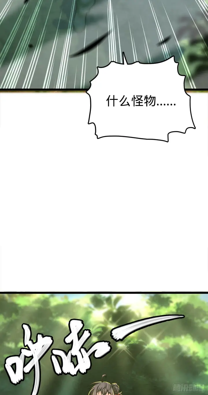 漫画《大王饶命》79 皮皮猪，我们走！第21张图