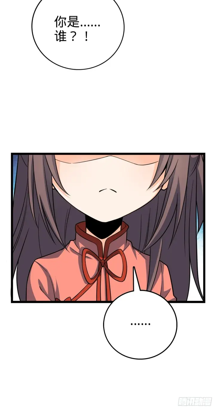 漫画《大王饶命》79 皮皮猪，我们走！第23张图
