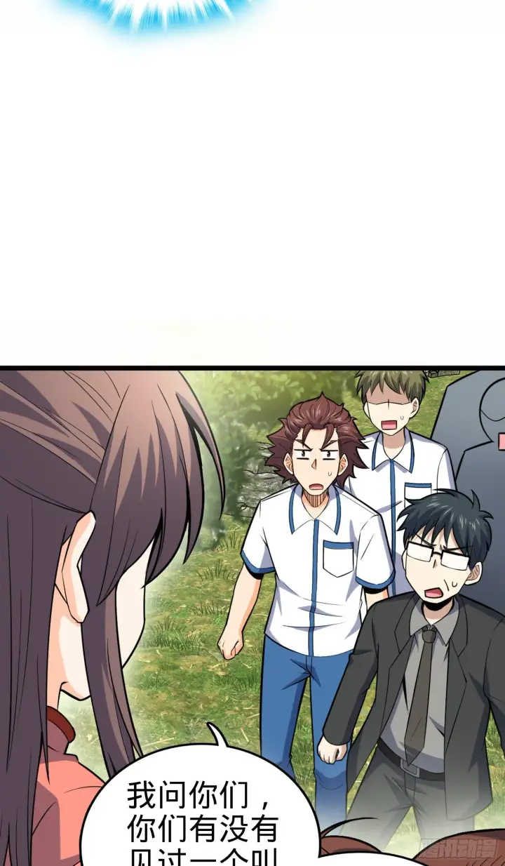 漫画《大王饶命》79 皮皮猪，我们走！第26张图