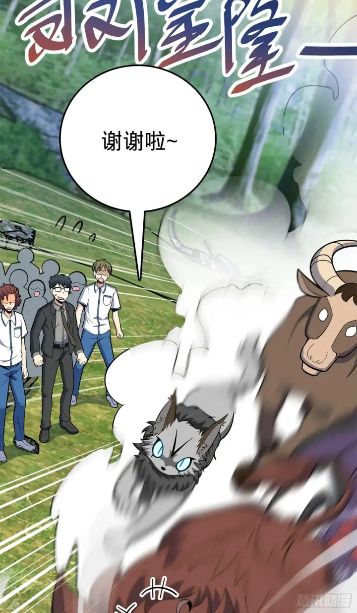 漫画《大王饶命》79 皮皮猪，我们走！第29张图