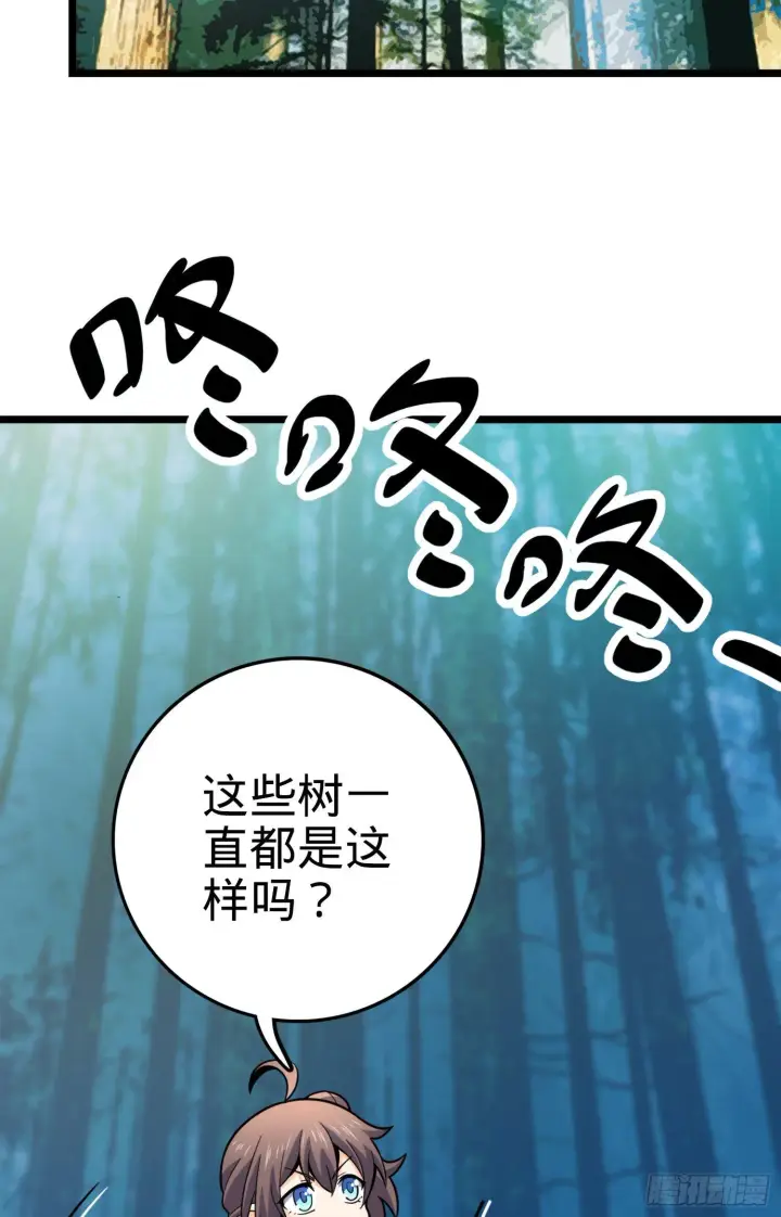 漫画《大王饶命》79 皮皮猪，我们走！第34张图