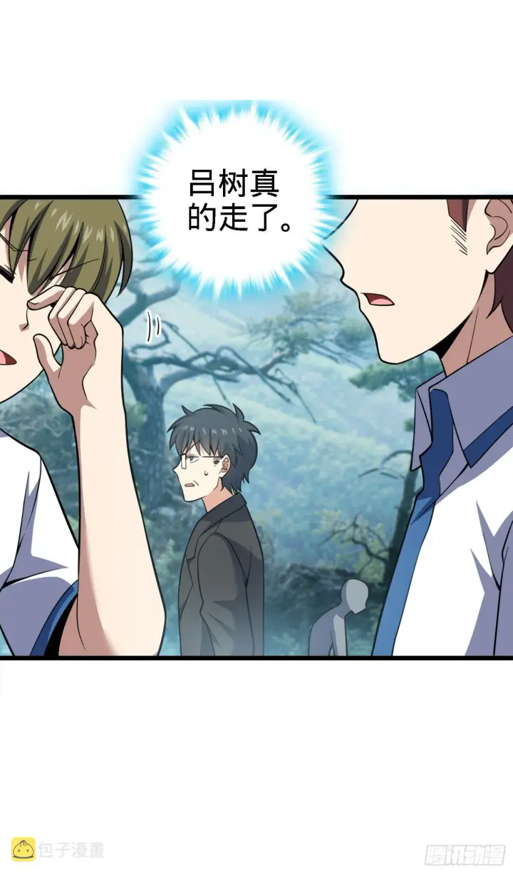 漫画《大王饶命》79 皮皮猪，我们走！第4张图