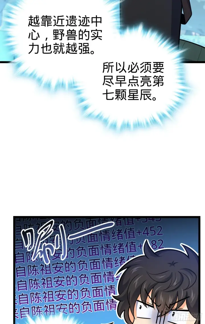 漫画《大王饶命》79 皮皮猪，我们走！第58张图