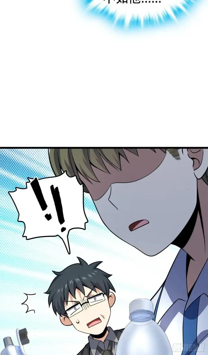 漫画《大王饶命》79 皮皮猪，我们走！第6张图