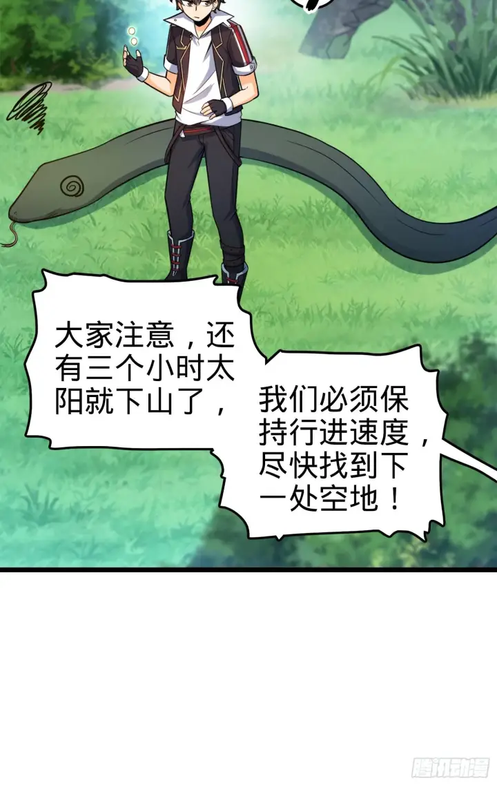 漫画《大王饶命》79 皮皮猪，我们走！第60张图